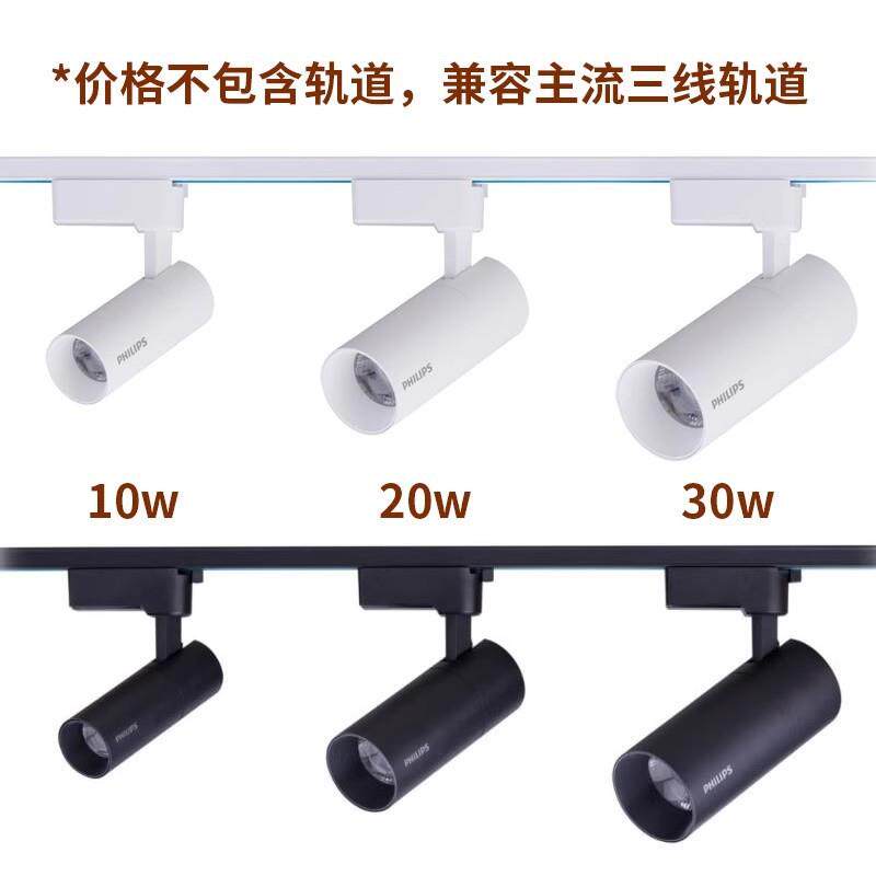 LED轨道射灯10W30W三线导轨服装店COB灯ST033T中性节能超亮