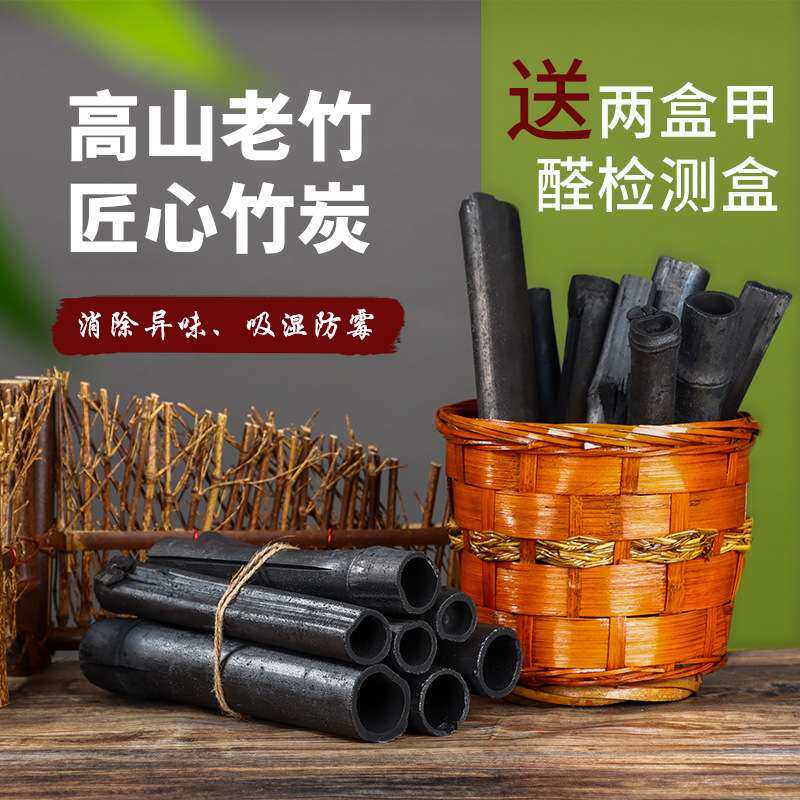 厂家直销除醛新房除味吸甲醛家用装修去味吸附净化空气竹炭筒炭
