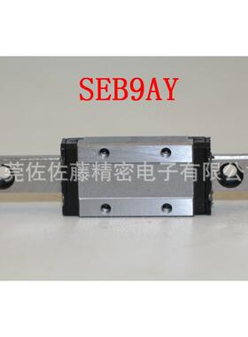 NB直线导轨滑块SEB9AY SEB12AY SEBS9AY SEBS12AY SEBS15AY