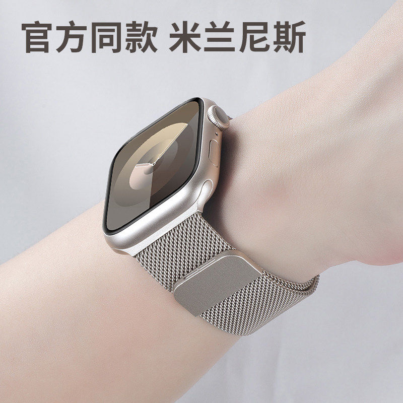 适用applewatch官网同款米兰尼斯9iwatch11金属表带S9苹果S10手表S8SE智能8男S7腕带磁吸3高级ultra2女运动S6