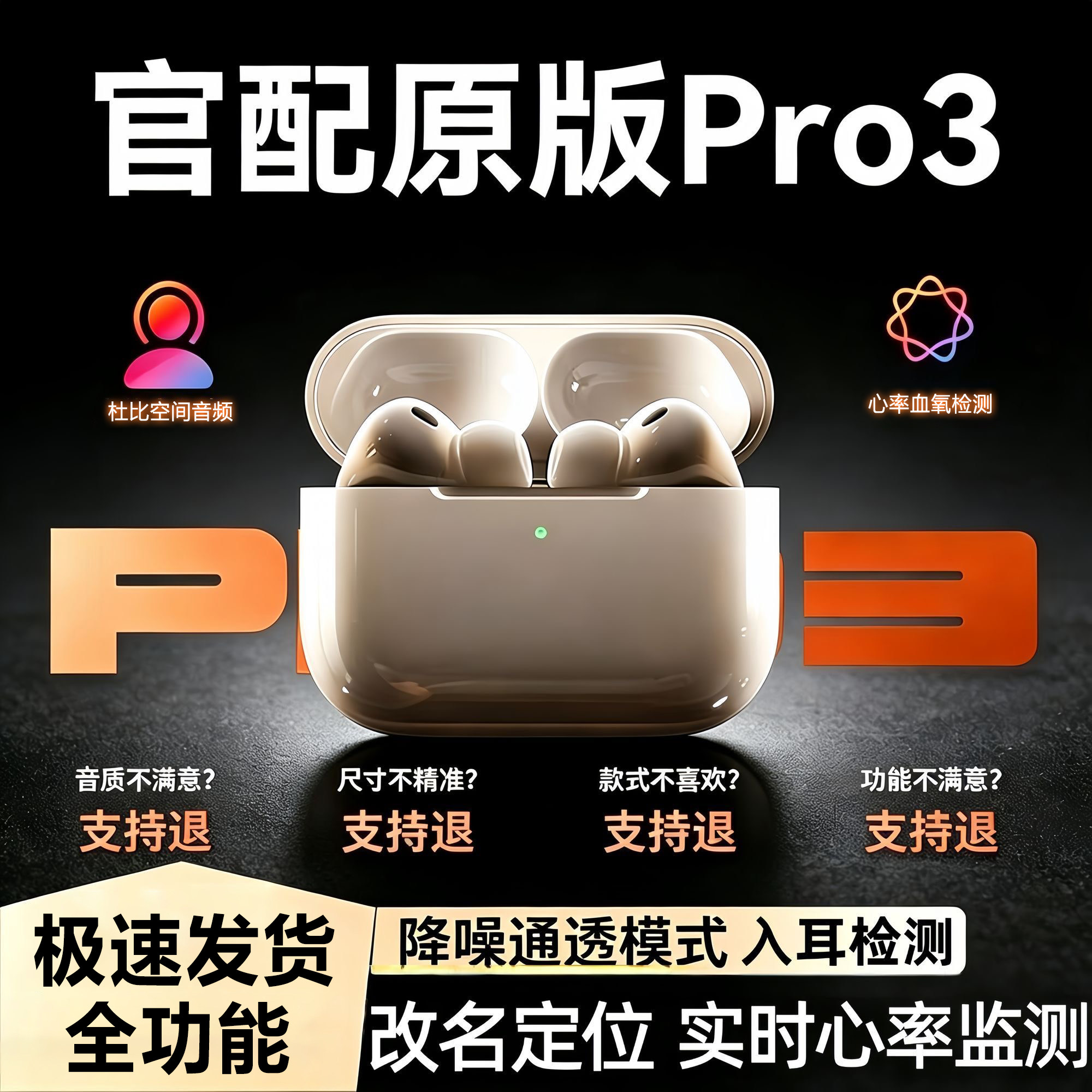 华强北Pro3蓝牙耳机8官方正品降噪无线2026新款八代顶配2高音质5