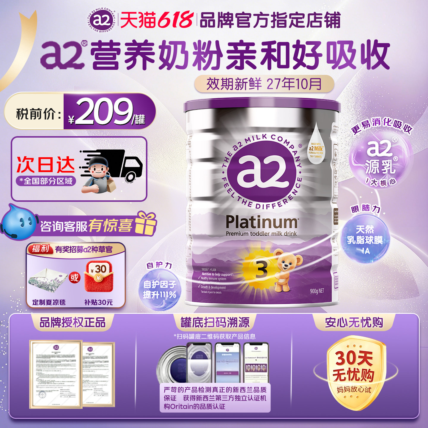 澳洲a2紫白金3段4段婴幼儿配方奶粉a2进口1-4段宝宝营养奶粉900g