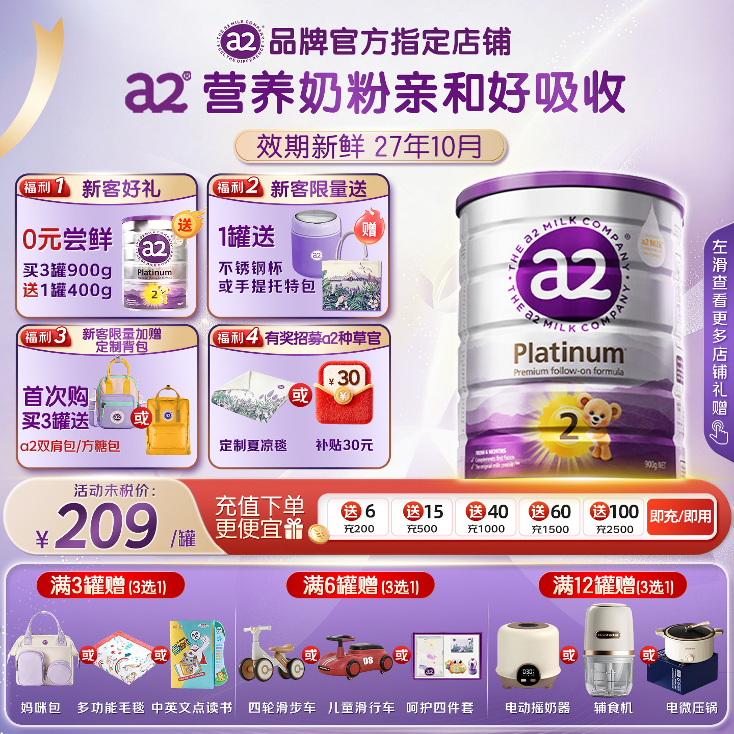 澳洲新西兰进口a2紫白金3段婴幼儿配方奶粉全阶段1-4段 0-10岁