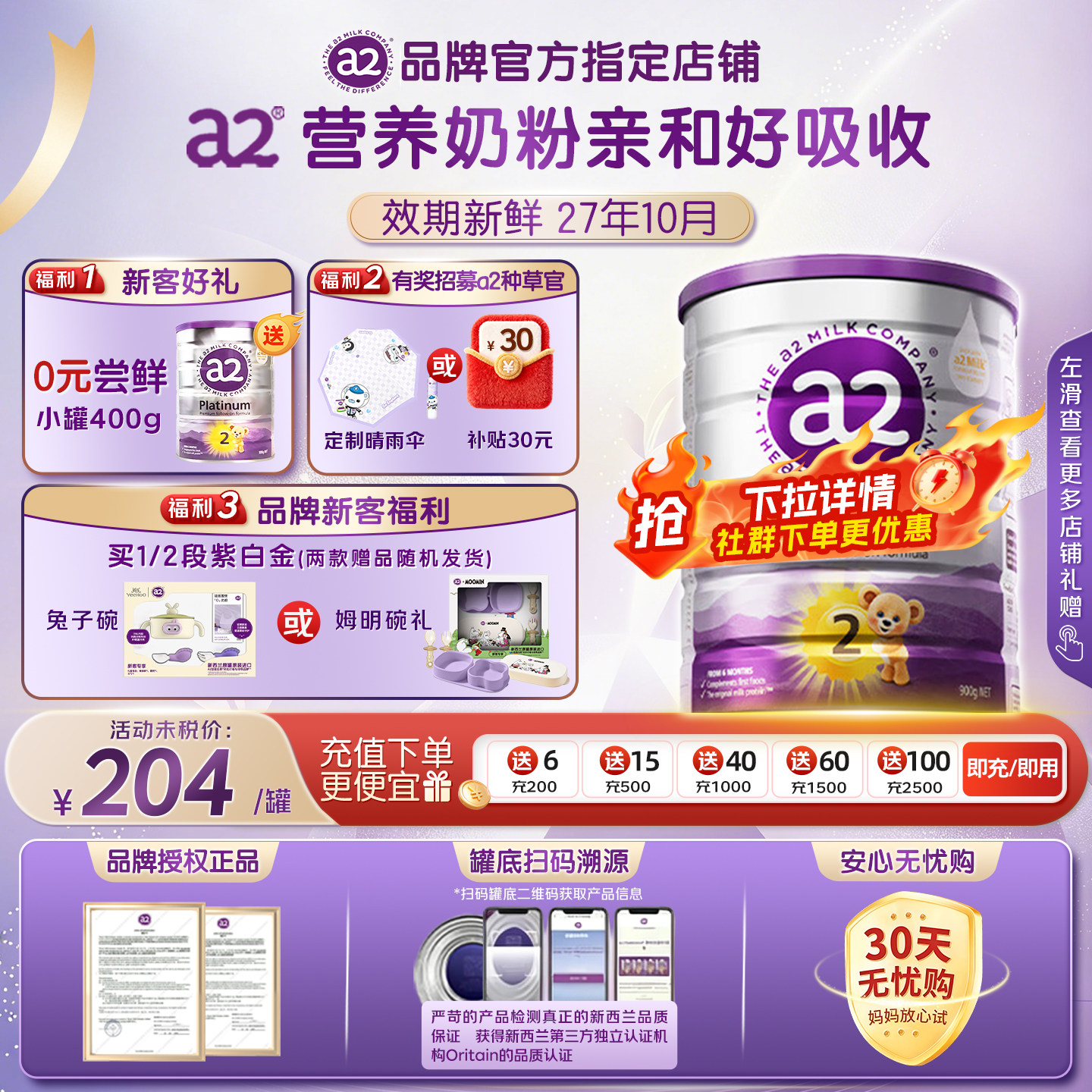 澳洲新西兰进口a2紫白金2段婴幼儿配方奶粉a2二段奶粉6罐装有3段