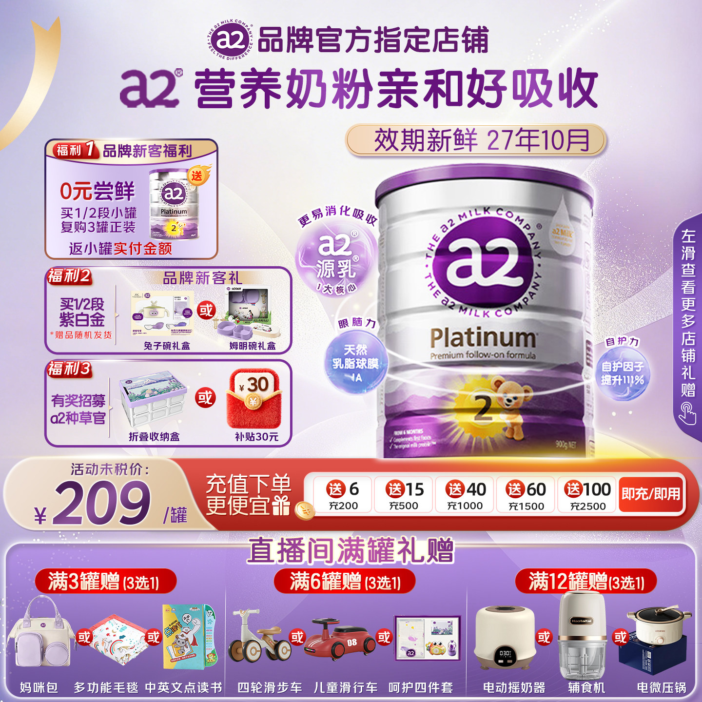 澳洲a2紫白金2段奶粉婴幼儿配方营养奶粉消化好吸收二段900g/罐