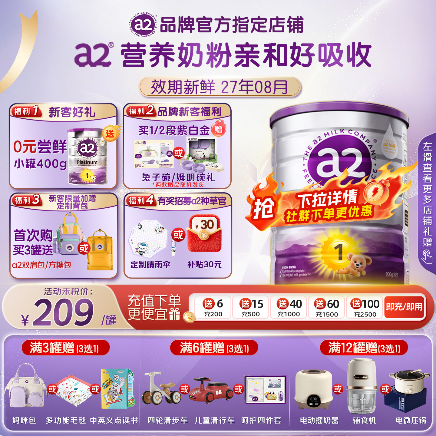 澳洲a2紫白金版新生儿配方奶粉1段a2奶粉新西兰进口一段0-6月