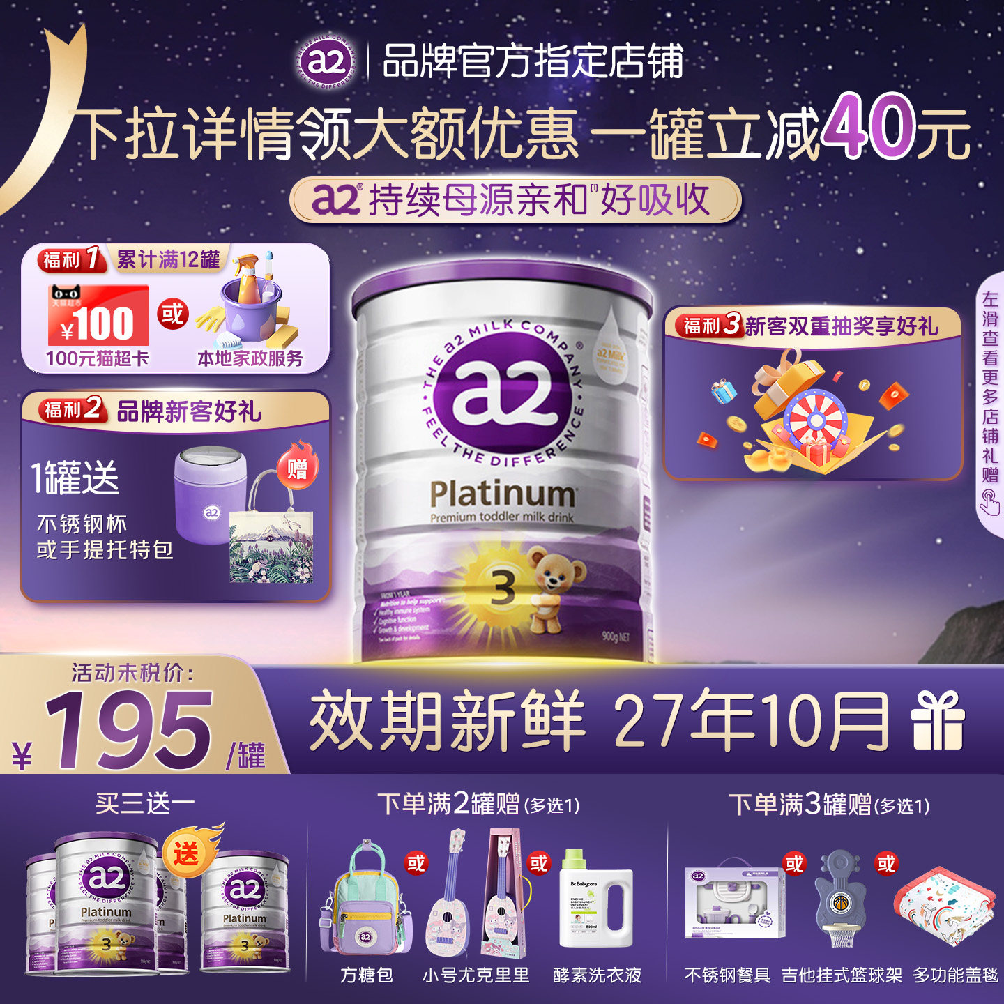 a2紫白金版3段幼儿配方奶粉A2蛋白质三段奶粉1-3岁澳洲新西兰进口