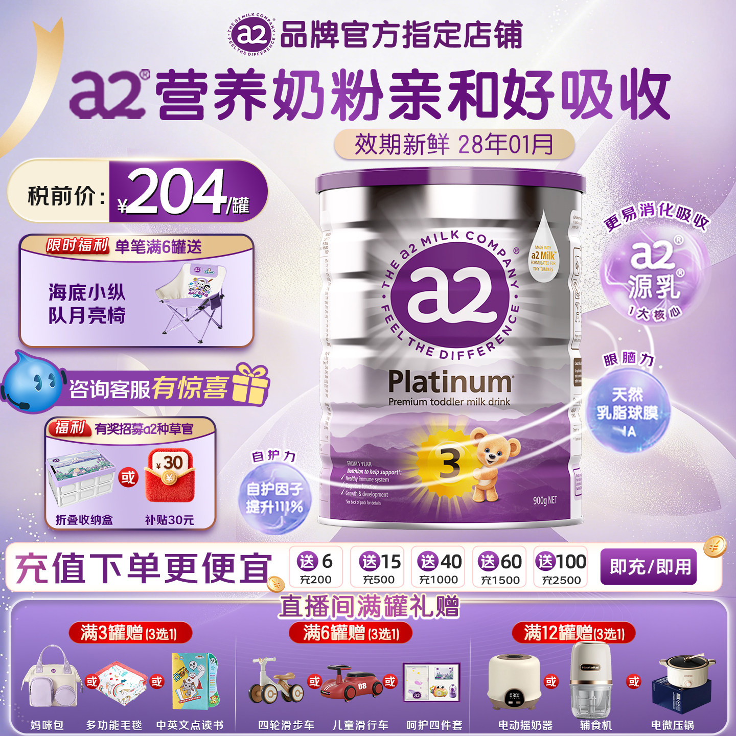 a2进口紫白金3段婴幼儿奶粉900g