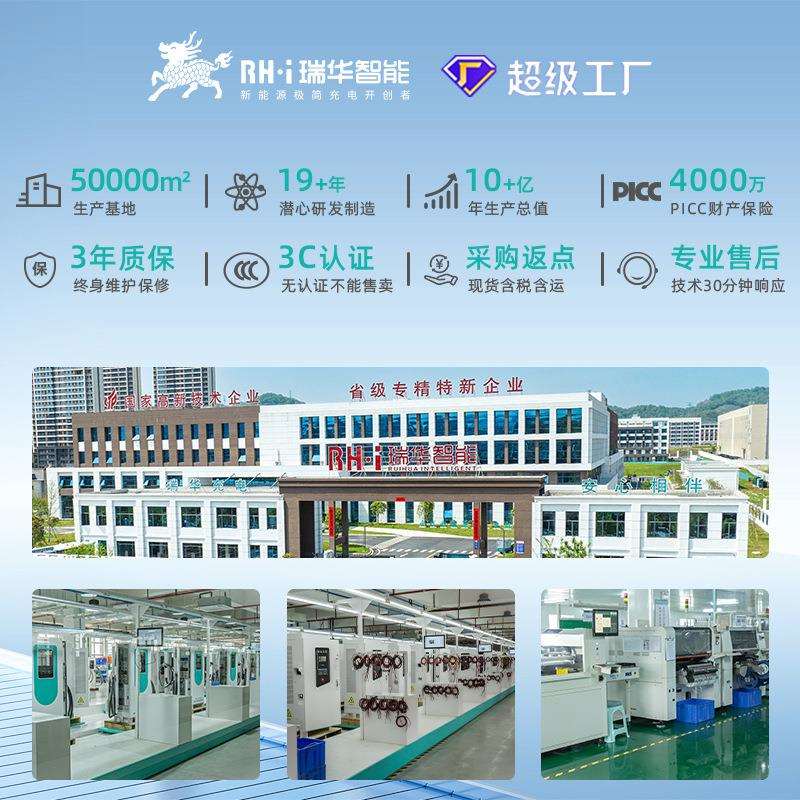瑞华智能240/360/400kw千瓦直流快充充电桩新能源汽车重卡建站