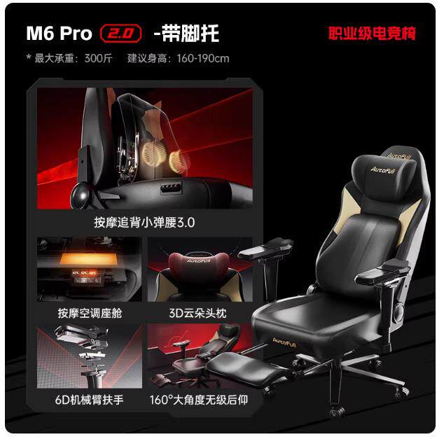傲风机械大师M603 电竞椅人体工学椅 电脑椅 办公椅学习椅 AFM603
