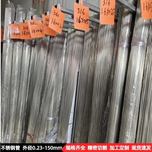 304大口径不锈钢空心管316L抛光管薄壁201不锈钢无缝圆管