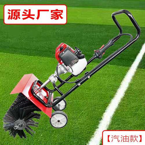 人造草坪充砂梳理机刷草机汽油梳草机手扶式厂家割草机