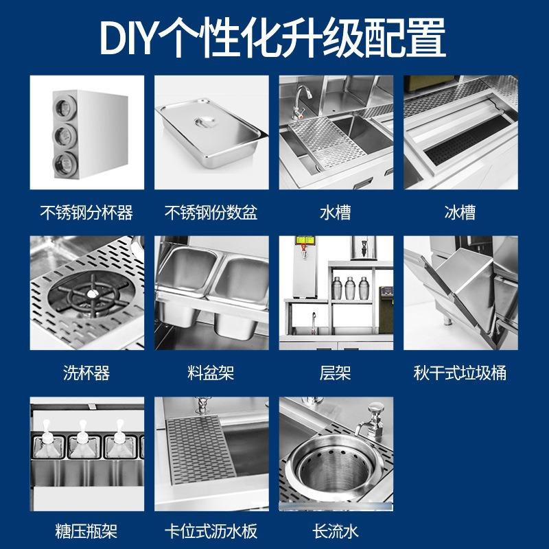 奶茶店设备全套不锈钢奶茶操作台水吧台奶茶机商用水吧工作台