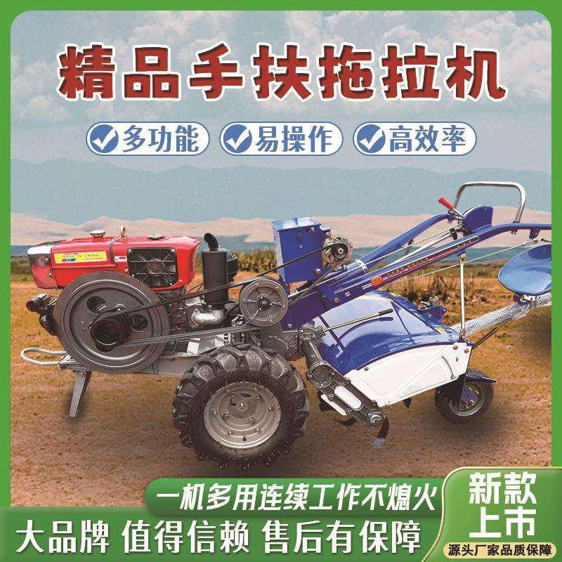 手扶拖拉机割草机全套水旱家用型柴油耕地机犁田机小型农业拖拉机