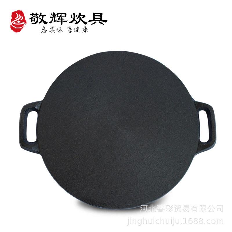 家用36-45cm煎饼果子铸铁锅早餐摆摊山东煎煎锅平板商用铁锅