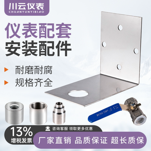 不锈钢焊接底座护筒支架表弯针型阀球阀温度压力液位计变送器配件