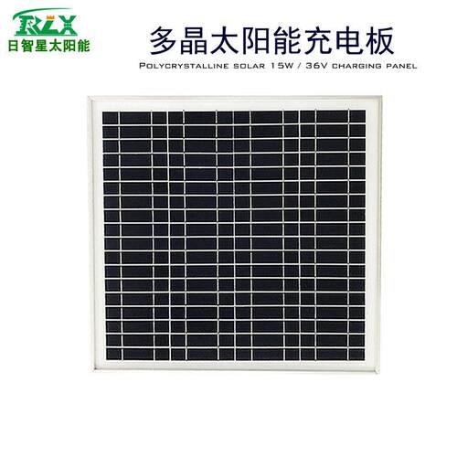 厂家直销太阳能光伏多晶15W36V电池板充24V蓄电池太阳能路灯系统