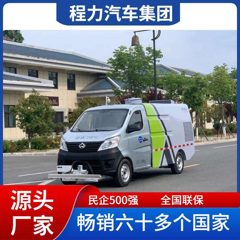 程力威牌2吨道路养护车意大利高压水泵长安小型路面清洗车价格好