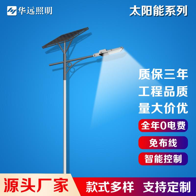 太阳能灯价格新农村7m8米60W太阳能路灯户外光伏路灯生产厂家