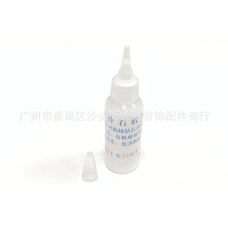 免照式乳白无影胶水 补石专用无痕迹UV胶水 首饰镶钻全透明胶水