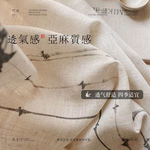 新中式亚麻纱帘国风水墨竹韵印花棉麻纱禅意书房茶室客厅古风墨竹