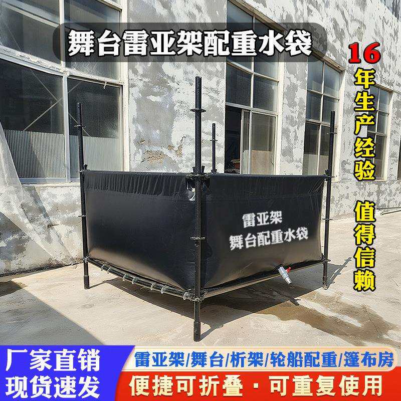 雷亚架配重水袋大型可折叠软体水囊桁架轮船吊重水袋篷布房舞台图片