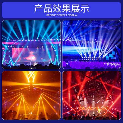 文景舞台灯光260w摇头光束灯清吧酒吧婚庆演出295w电脑旋转射灯
