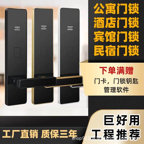 酒店门锁宾馆刷卡锁酒店民宿刷卡锁磁卡感应锁出租公寓刷卡智能锁