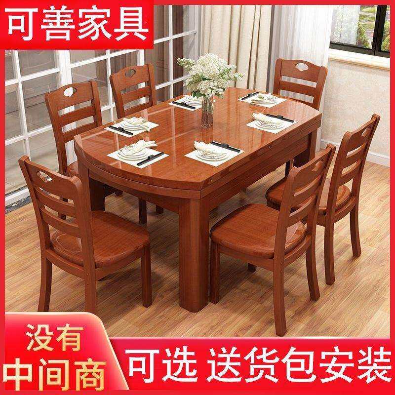 实木餐桌家用方圆两用吃饭桌子折叠饭桌小户型家用餐桌餐椅组合