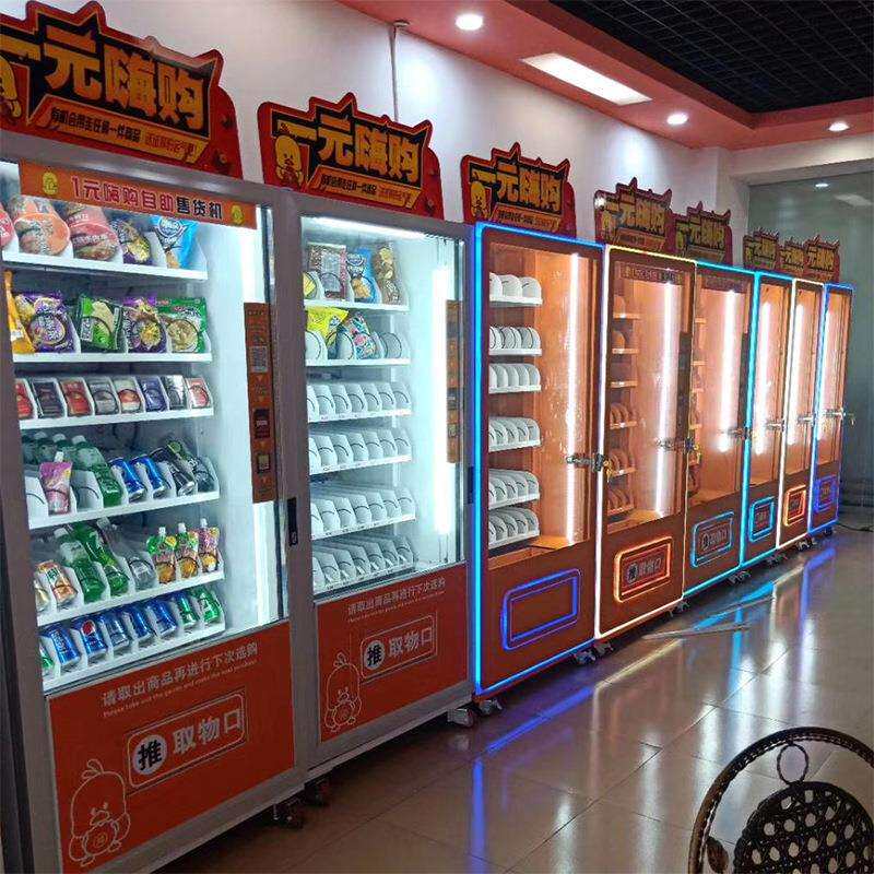2024款自动售货机冷气常温制冷无人贩卖机抽奖自动售卖机嗨购机