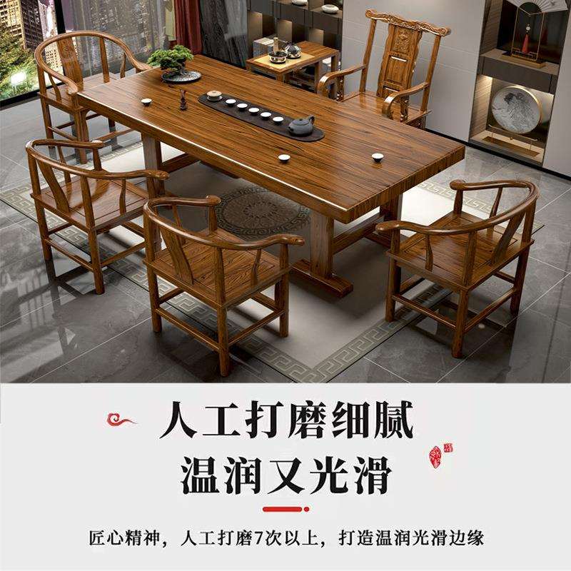 新中式实木大板茶桌椅组合简约办公茶几茶台一体禅意家用泡茶桌子