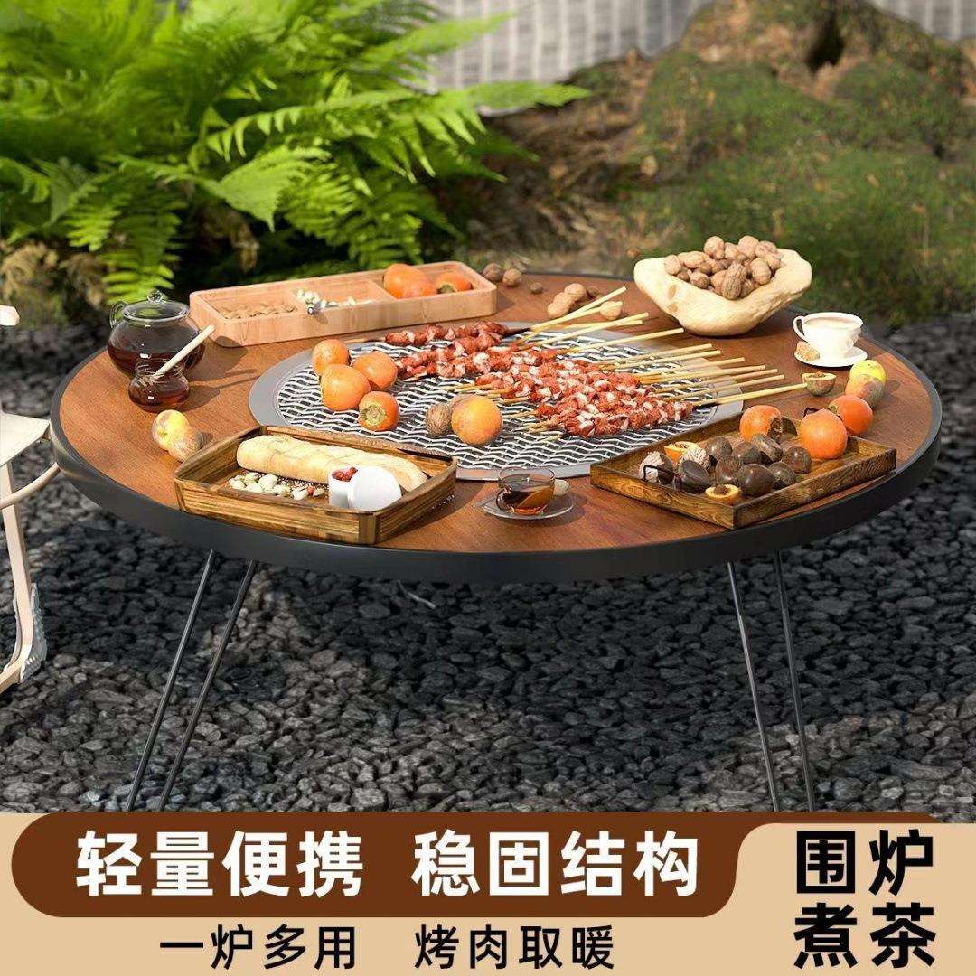 圆桌烧烤围炉带烤盘K-801户外折叠桌家用便携式庭院围炉煮茶烤炉