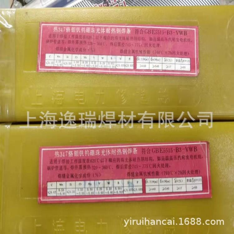 现货供应上海电力焊条 Ni152镍基焊条 PP-Ni152镍基合金焊条