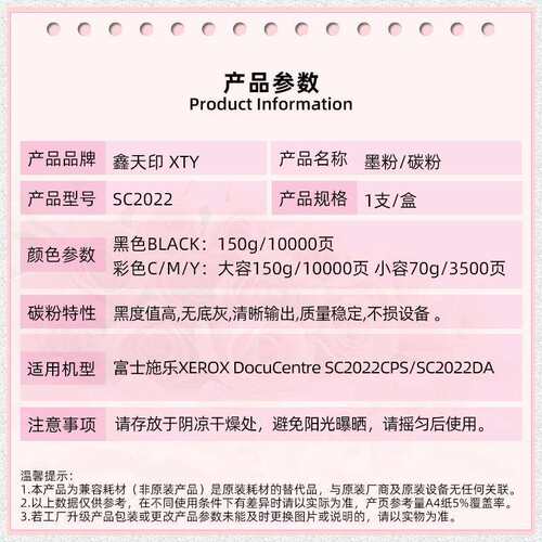 适用施乐DocuCentre SC2022碳粉2022CPS DA粉盒Xerox墨粉复印墨盒