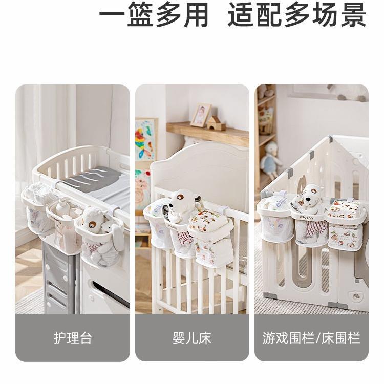 曼龙婴儿床边挂篮置物架宝宝多功能尿布台围栏婴儿床头多用收纳篮