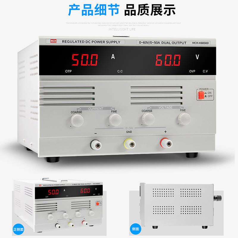 美创仪器大功率直流稳压电源0-60V50A直流可调稳压恒流源电镀电源