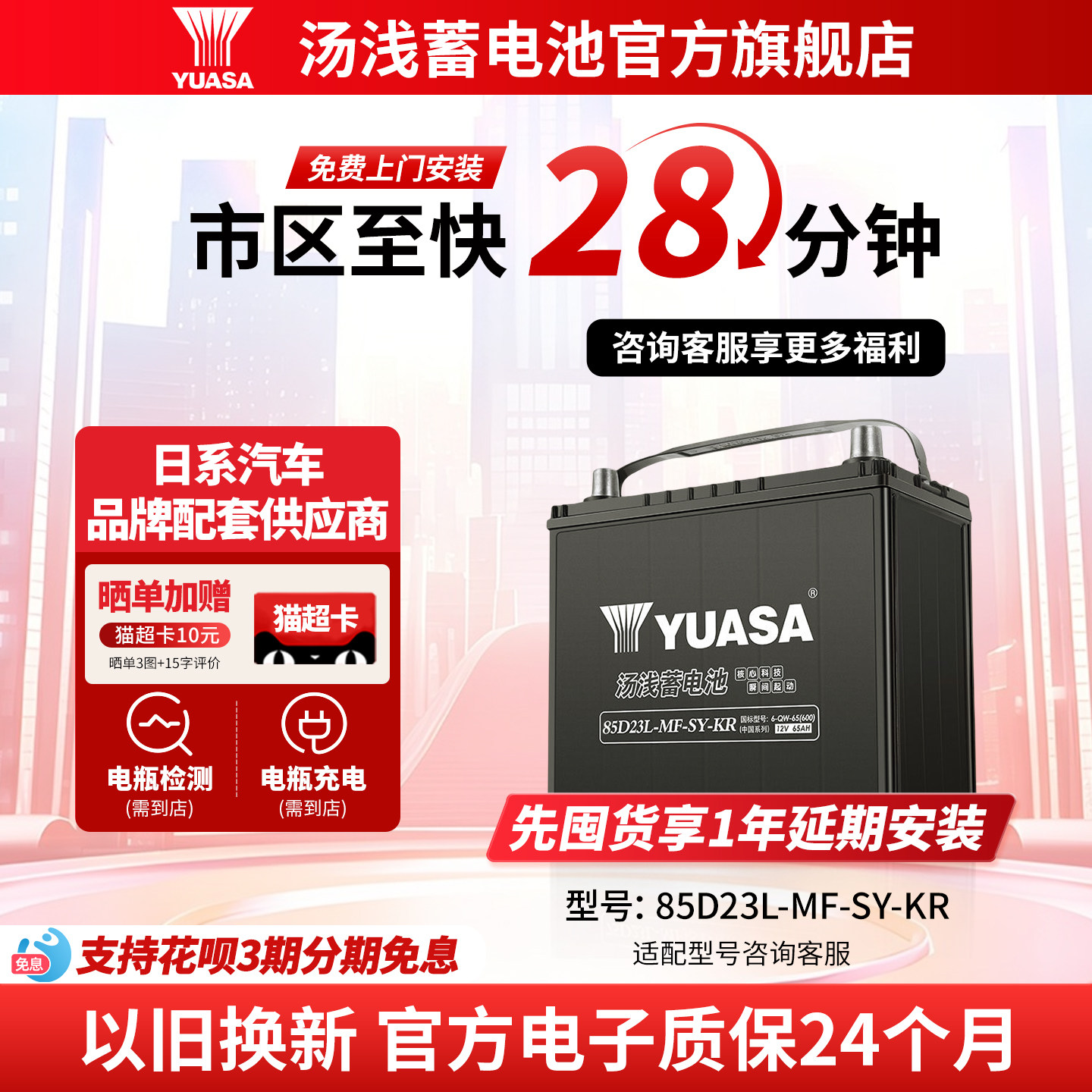 汤浅汽车电瓶蓄电池免维护85D23L 65ah适配三菱欧蓝德劲炫电池