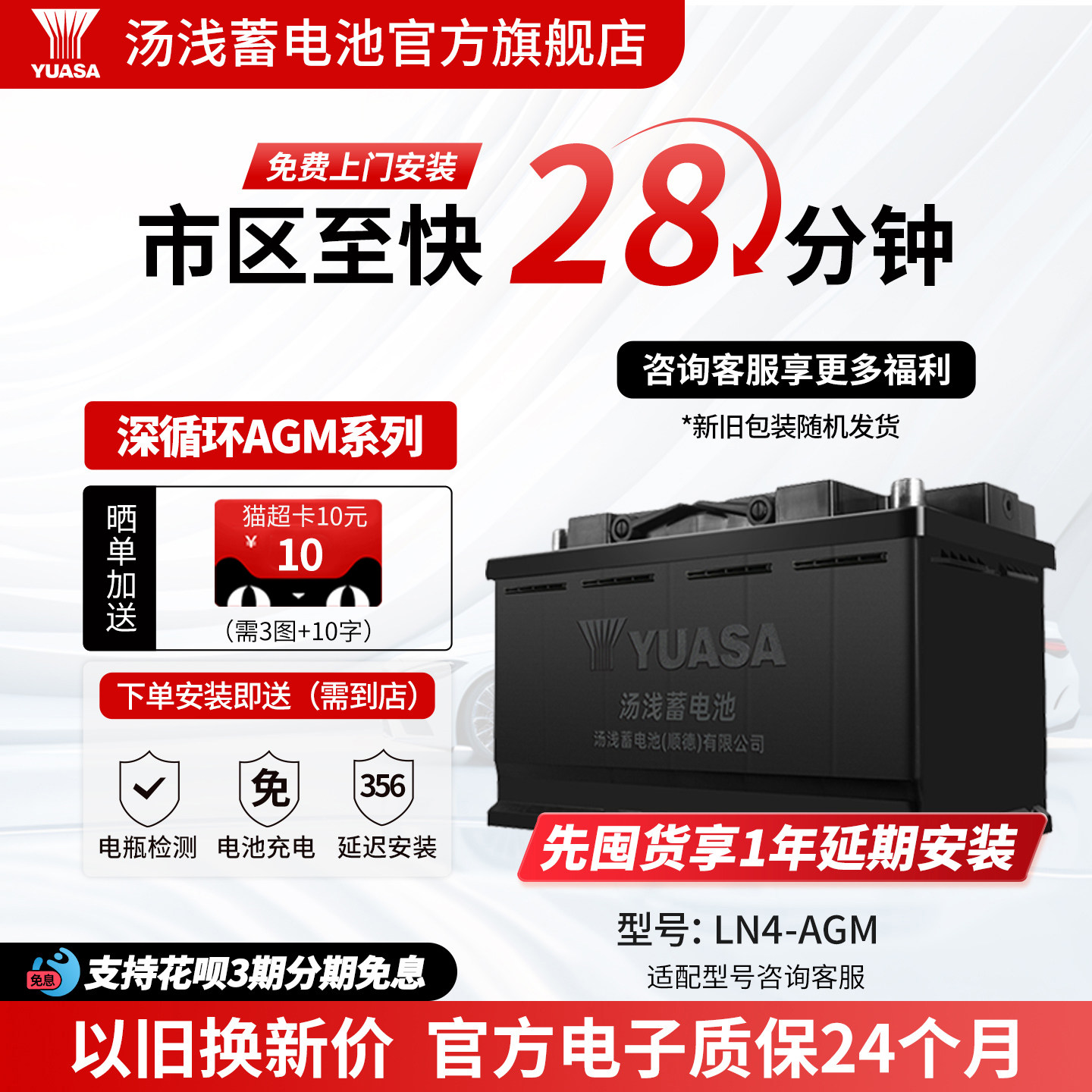 汤浅汽车电瓶蓄电池自动启停LN4-AGM80 适配奔驰宝马奥迪沃尔沃