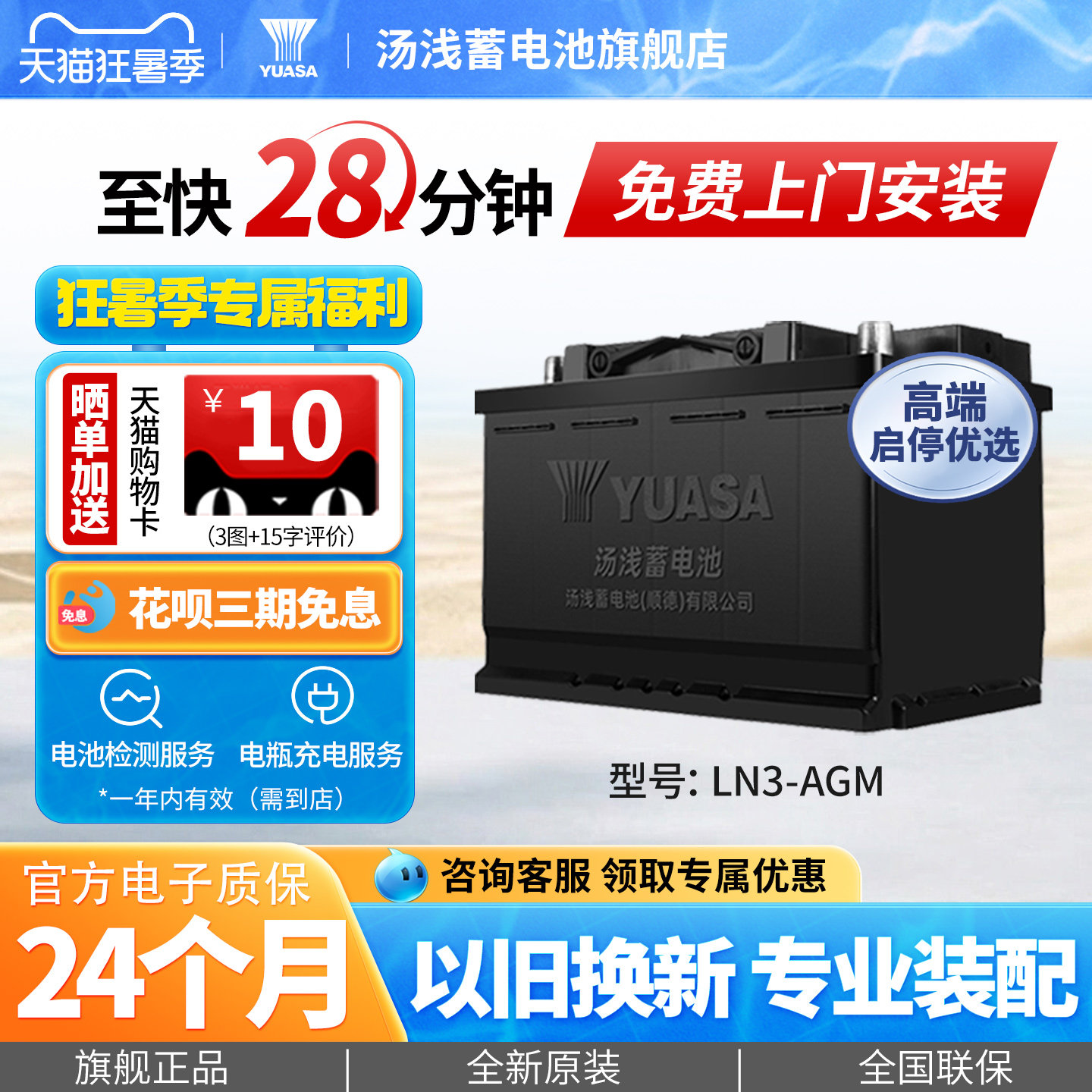 汤浅汽车电瓶蓄电池自动启停LN3-AGM70 适配奥迪宝马大众雪佛兰