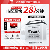 汤浅汽车电瓶蓄电池少维护55B24L 45ah适配日产骐达轩逸骊威颐达