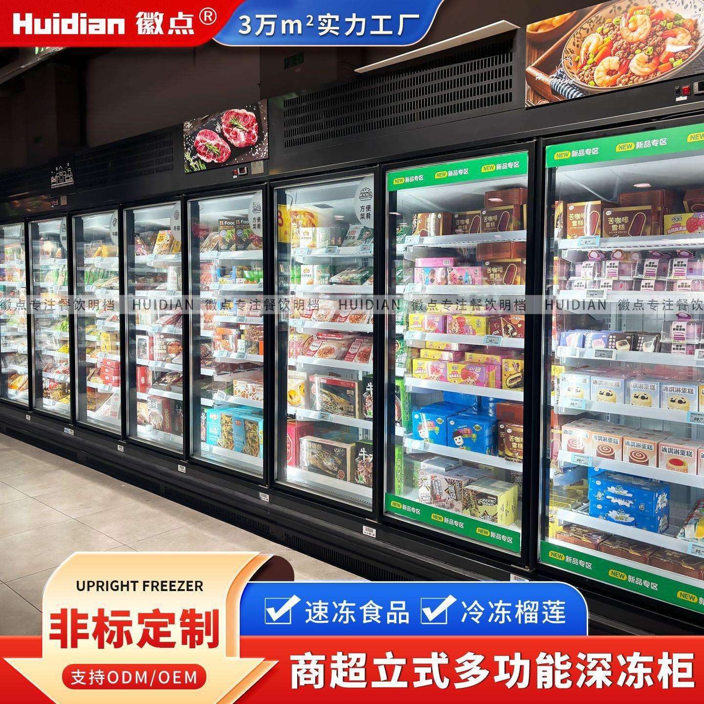 冷冻展示柜商用速冻柜急冻肉类冻品三门立式冰箱双门展示低温冰柜