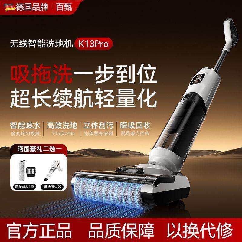 洗地机吸拖洗一体机器人拖地三合一无线吸尘家用自动清洗扫地