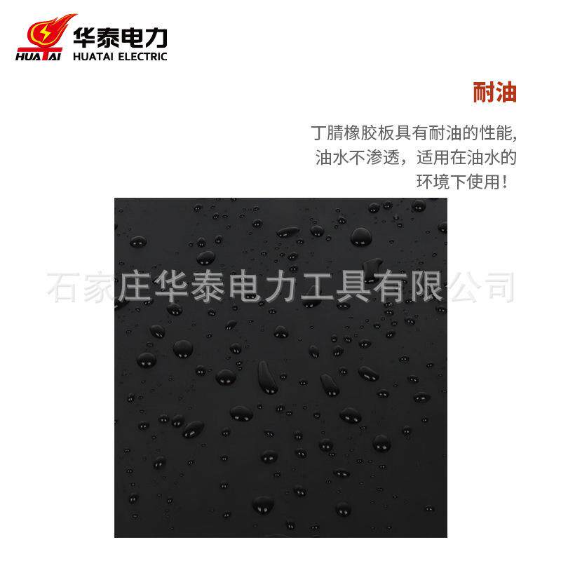 耐高温橡胶板丁腈胶板35kv绝缘毯配电室高压防滑绝缘胶垫10KV