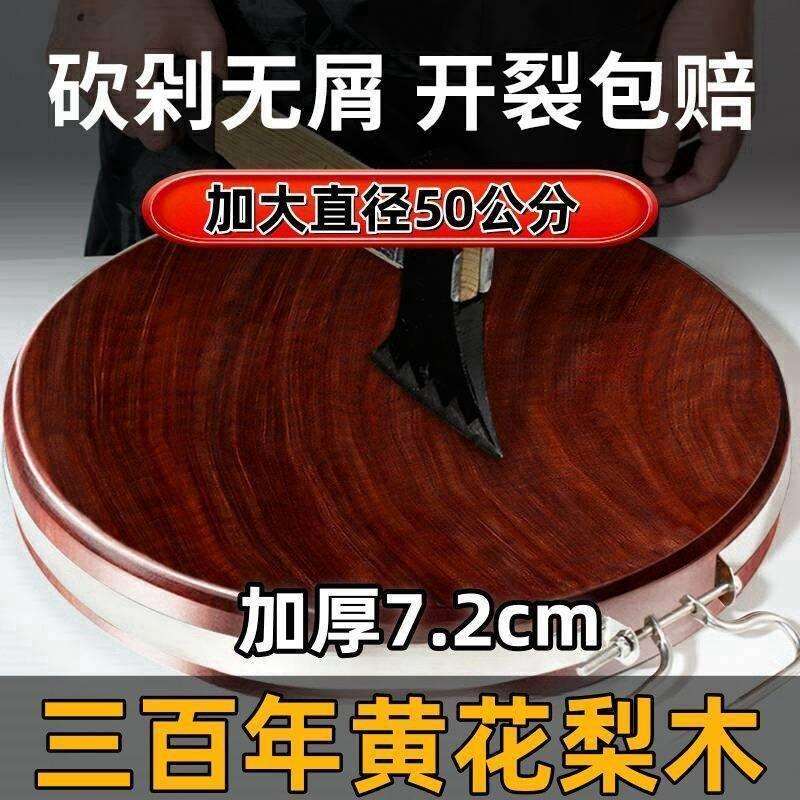 花梨木双面菜板抗菌防霉耐砍剁不掉屑厨房家用砧板加厚圆形商用
