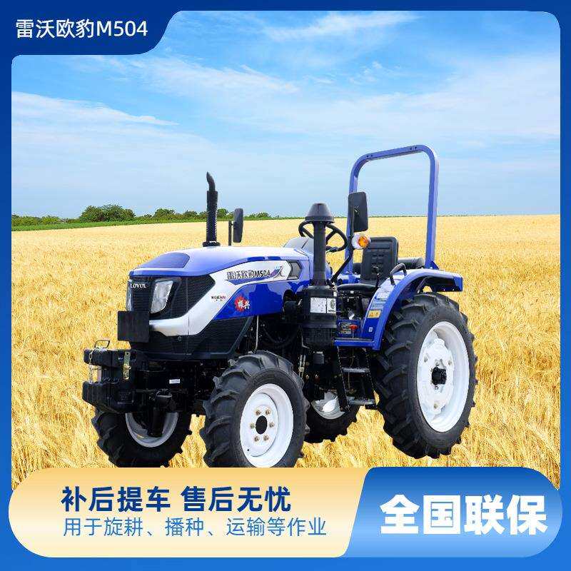 雷沃M504农用四轮拖拉机低矮性大棚王多功能小型家用旋耕机设备