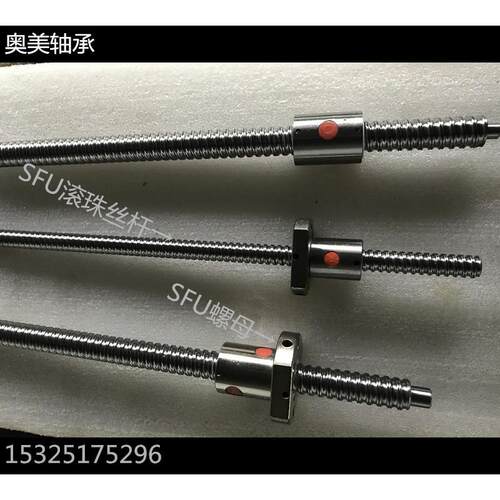 SFU滚珠丝杆/丝杆螺母1204/1605 1610 2005 2505 2510 3205 3210