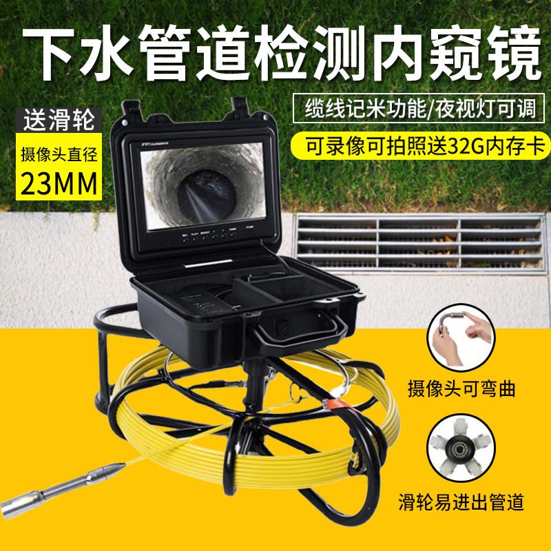 森盼防水高清工业内视镜管道摄像头市政下水管道探测器摄像机