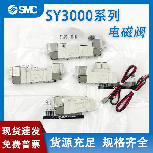 SY3120-5LZD-M5SY3220/3320-5LZD/4LZ/6DZD/5GD-M5C4C6电磁控制阀