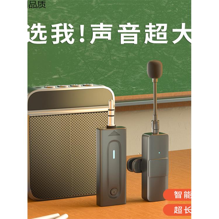德国无线小蜜蜂教师专用扩音器领夹麦克风老师讲课导游小喇叭摆摊