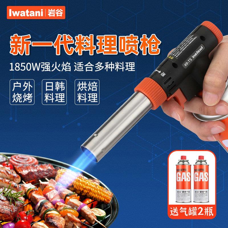 岩谷喷火枪ZT-09 寿司喷火烤枪高温烘焙神器燃气火焰点火料理喷枪